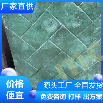 江蘇南京混凝土壓花工藝流程是什么-廠家直供