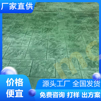 山東菏澤水泥壓印地坪景觀道路-廠家直供