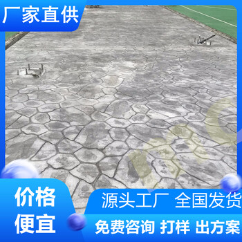 江蘇常州混凝土壓模藝術(shù)地坪-廠家直供