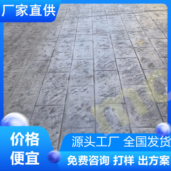 安徽淮南水泥压花地坪工艺流程是什么-厂家直供