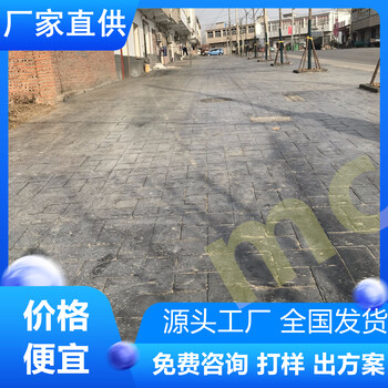 江蘇鎮(zhèn)江混凝土壓模提供材料技術(shù)指導(dǎo)-廠家直供