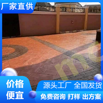 江蘇泰州水泥壓模地坪景觀道路-廠家直供