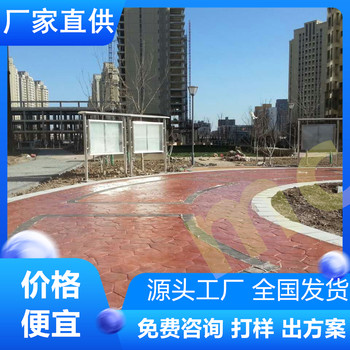 山东烟台水泥压花地坪提供材料技术指导-厂家直供