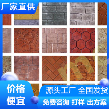 江蘇泰州水泥壓花地坪實力商家推薦-廠家直供