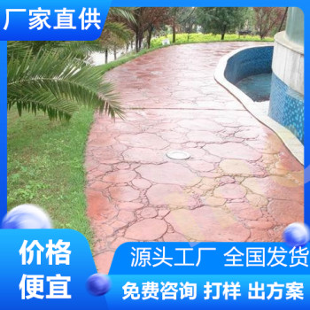 山东泰安水泥压花地坪景观道路-厂家直供