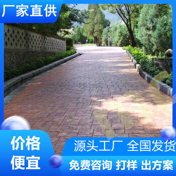山東菏澤水泥壓印地坪景觀道路-廠家直供