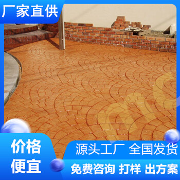 安徽銅陵水泥壓印地坪的公司-廠家直供
