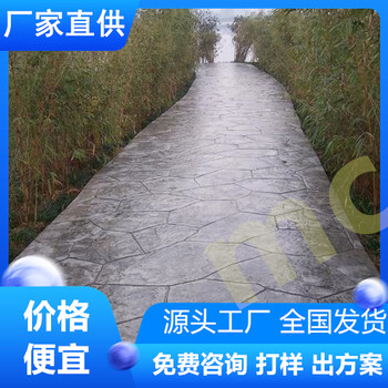 安徽阜阳混凝土压花景观道路-厂家直供