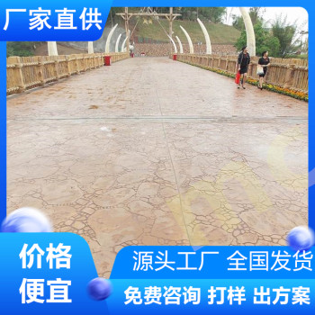 安徽芜湖混凝土压花的施工队伍-厂家直供