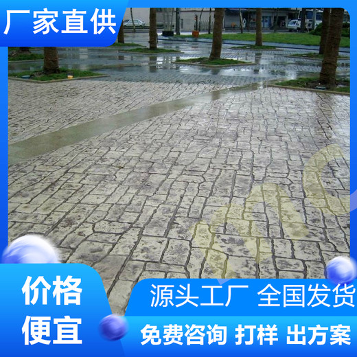 山东淄博水泥压印地坪提供材料技术指导-厂家直供