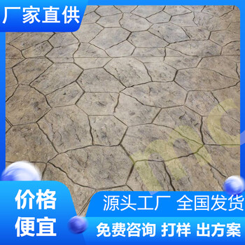 山東煙臺(tái)水泥壓印地坪批發(fā)價(jià)-廠家直供