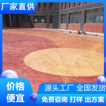 安徽阜陽(yáng)混凝土壓模藝術(shù)地坪-廠家直供