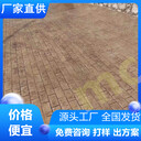 安徽合肥水泥壓印地坪在線咨詢電話-廠家直供