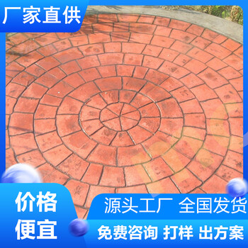 江蘇南京水泥壓模地坪的公司-廠家直供