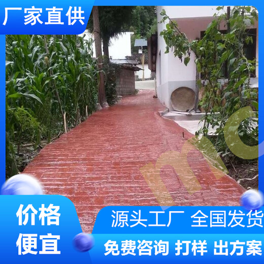 山东滨州水泥压印地坪提供材料技术指导-厂家直供