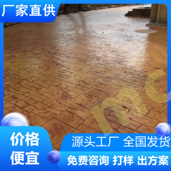 安徽六安水泥压印地坪提供材料技术指导-厂家直供