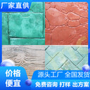 江蘇宿遷混凝土壓花實力商家推薦-廠家直供