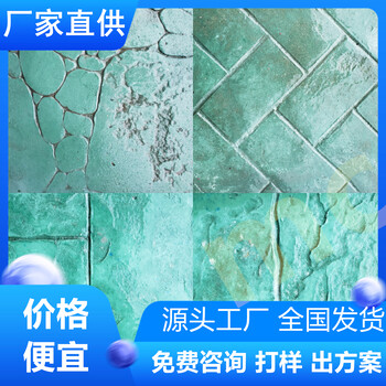 山東濟(jì)南混凝土壓花景觀道路-廠家直供