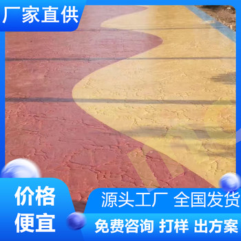 山东潍坊水泥压花地坪景观道路-厂家直供