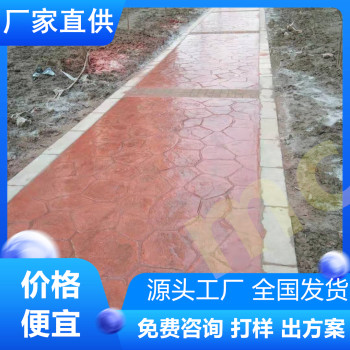 安徽亳州混凝土压花工艺流程是什么-厂家直供