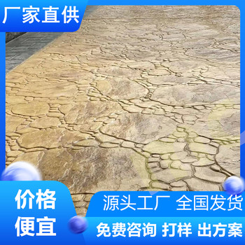 安徽桐城水泥壓模地坪藝術(shù)地坪-廠家直供