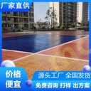 安徽馬鞍山透水地坪改色規(guī)范要求是什么呀
