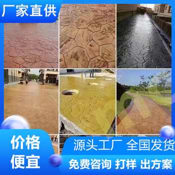 江苏徐州水泥压模地坪批发价-厂家直供