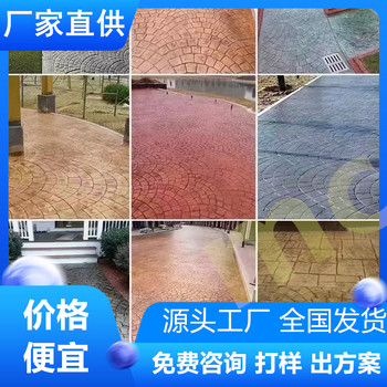 山东威海水泥压花地坪工艺流程是什么-厂家直供