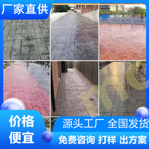 江苏南京水泥压花地坪的公司-厂家直供