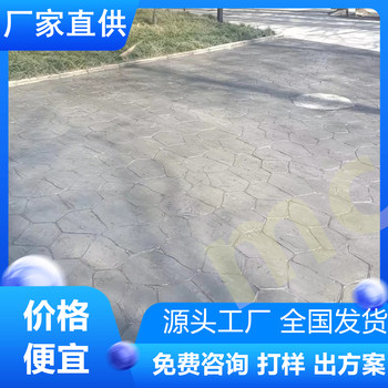 安徽和县混凝土压花景观道路-厂家直供