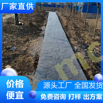 安徽蕪湖透水混凝土改色本地供應商性價比