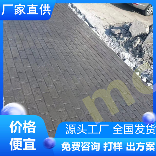 安徽亳州水泥压花地坪工艺流程是什么-厂家直供