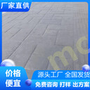 安徽淮南水泥壓花地坪工藝流程是什么-廠家直供