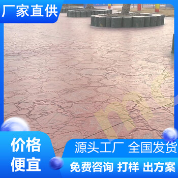 安徽銅陵水泥壓印地坪的施工隊(duì)伍-廠家直供