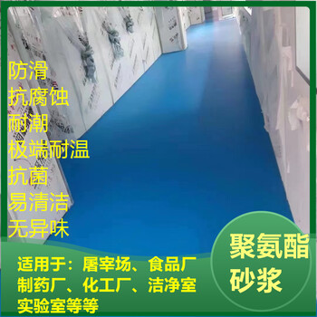 安徽六安水性聚氨酯砂漿冷庫(kù)酒廠-廠家直供