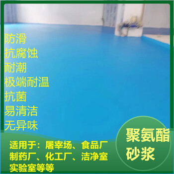 安徽蚌埠水性聚氨酯砂漿實驗室物流倉儲-廠家直供