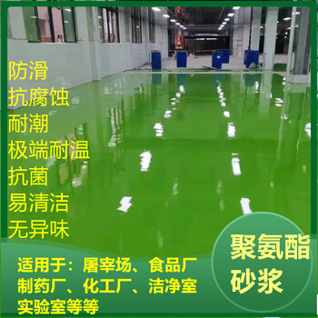 安徽合肥聚氨酯砂漿自流平冷庫酒廠-廠家直供