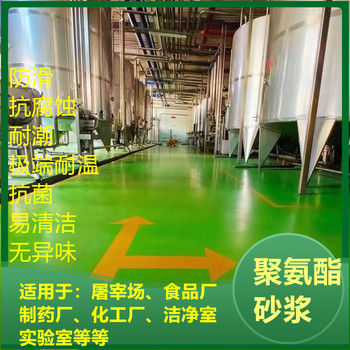 浙江舟山聚氨酯砂漿地坪實驗室物流倉儲-廠家直供