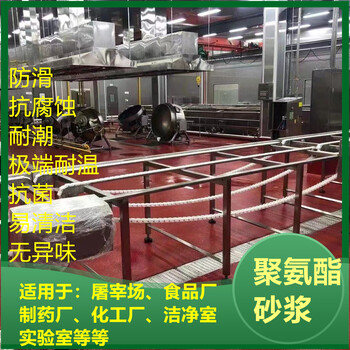 安徽宣城聚氨酯砂漿地坪耐磨耐酸防滑耐高溫-廠家直供