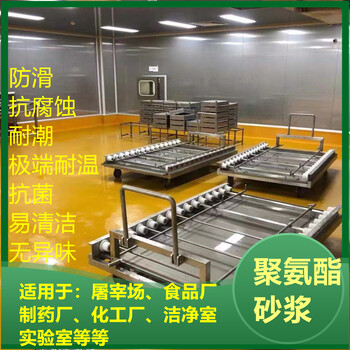 山東臨沂聚氨酯砂漿涂料耐磨耐酸防滑耐高溫-廠家直供