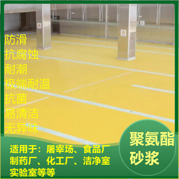 山東濟南聚氨酯砂漿地坪實驗室物流倉儲-廠家直供