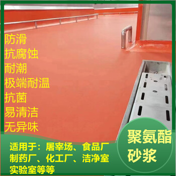 安徽宣城聚氨酯砂漿地坪耐磨耐酸防滑耐高溫-廠家直供