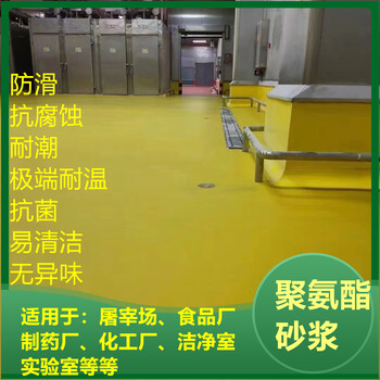 江蘇蘇州水性聚氨酯砂漿屠宰場食品廠-廠家直供