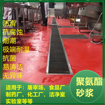 江蘇常州聚氨酯砂漿地坪耐磨耐酸防滑耐高溫-廠家直供