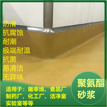 安徽宣城聚氨酯砂漿地坪耐磨耐酸防滑耐高溫-廠家直供