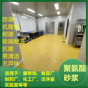 山東諸城聚氨酯砂漿地坪制藥廠化工廠-廠家直供