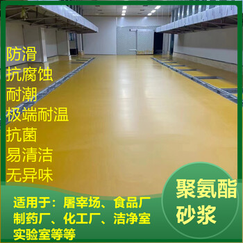江蘇無錫水性聚氨酯砂漿實驗室物流倉儲-廠家直供