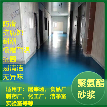 安徽六安水性聚氨酯砂漿冷庫酒廠-廠家直供