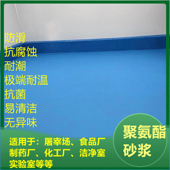 山東諸城聚氨酯砂漿地坪制藥廠化工廠-廠家直供