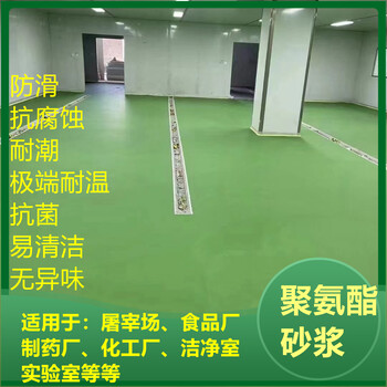 安徽六安水性聚氨酯砂漿冷庫(kù)酒廠-廠家直供